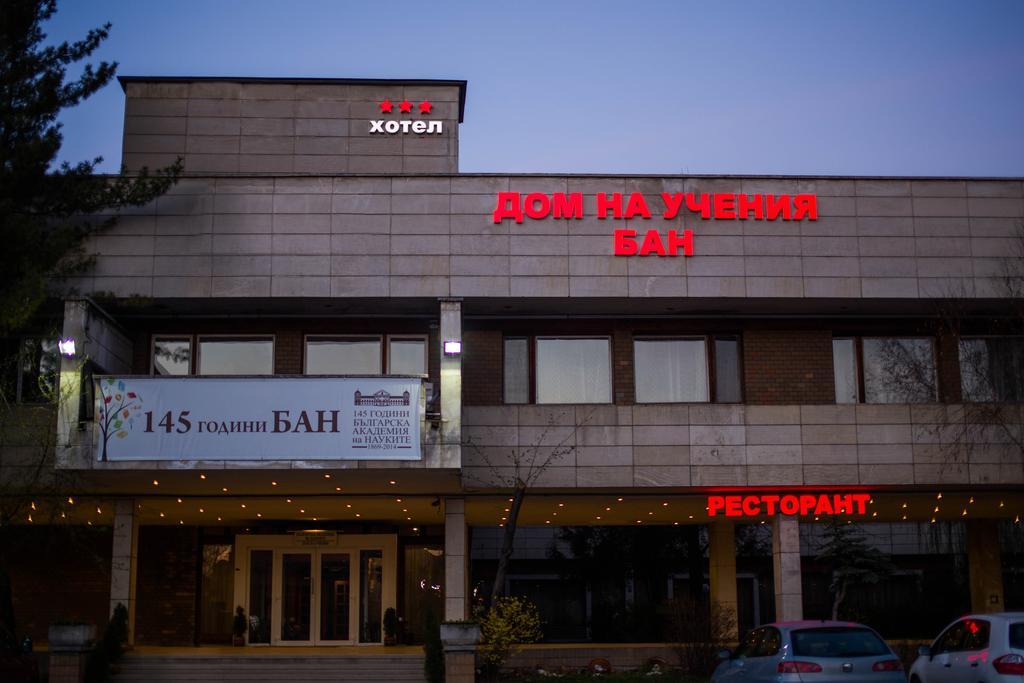 Hotel Of Bulgarian Academy Of Sciences صوفيا المظهر الخارجي الصورة